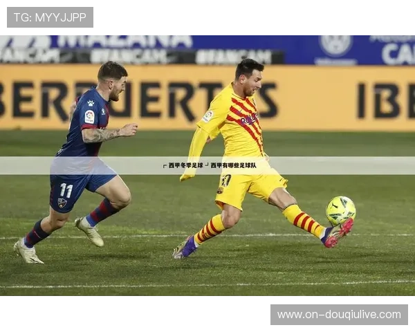 西甲新越位规则测试进行中，温格提案或促每季增130球