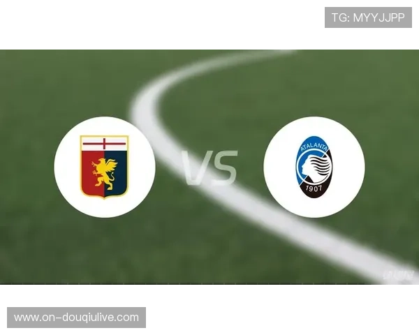 热那亚1-2亚特兰大，主场虽败展现进步